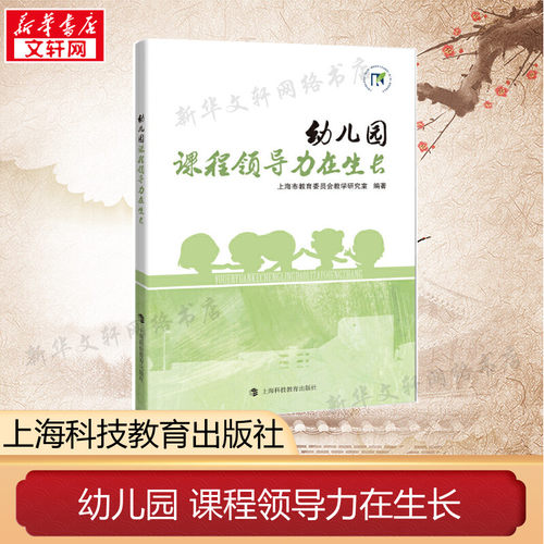新华书店正版 教学方法及理论 文轩网