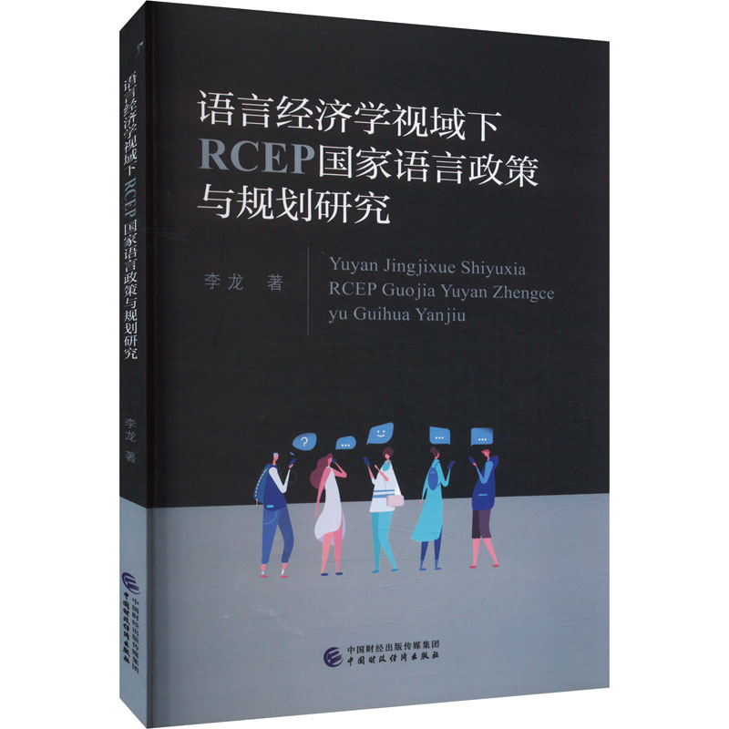新华书店正版 语言－汉语 文轩网