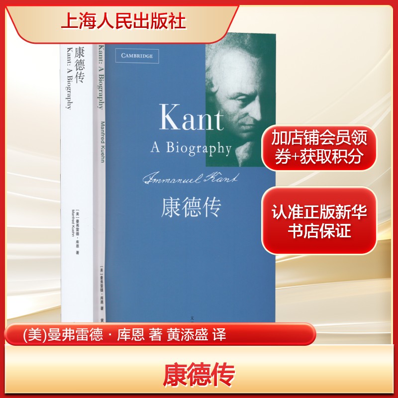 新华书店正版 外国哲学 文轩网