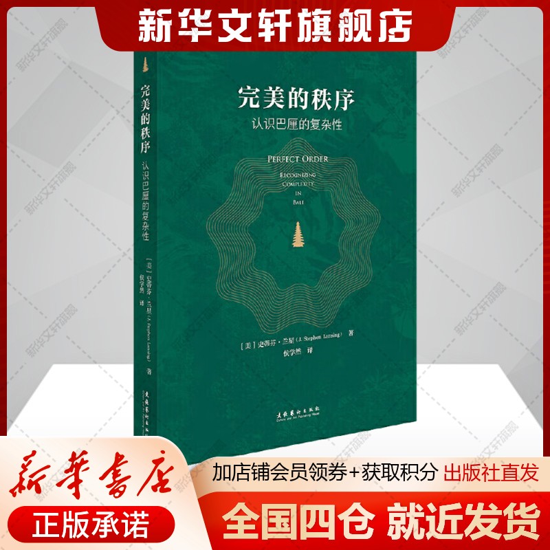 新华书店正版 中外文化 文轩网