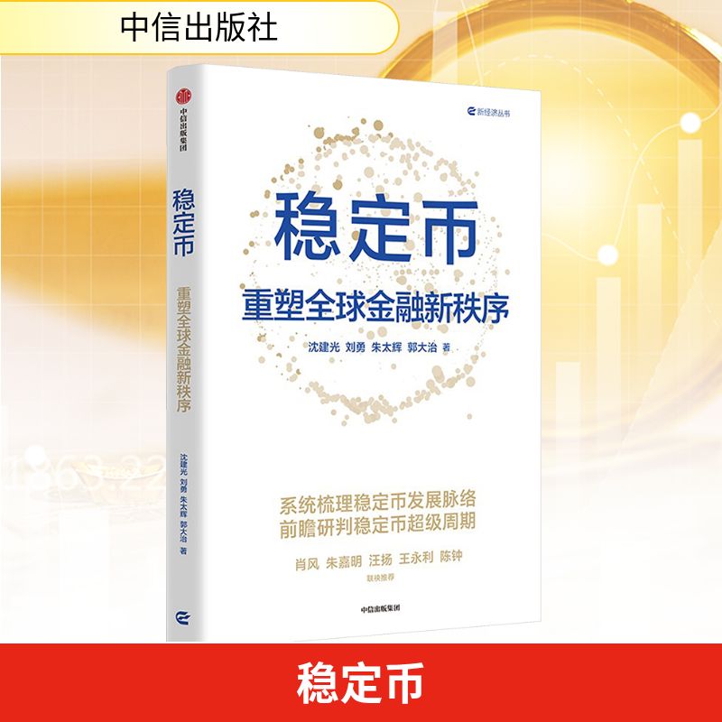 新华书店正版 财政金融 文轩网