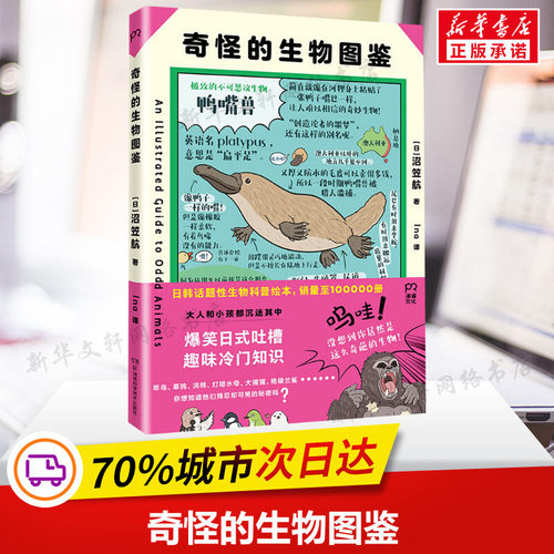 新华书店正版 外国幽默漫画 文轩网