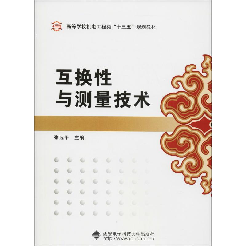 新华书店正版 大中专理科电工电子 文轩网