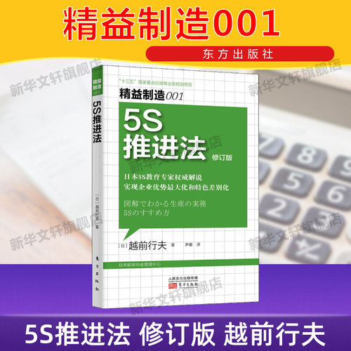 新华书店正版 管理实务 文轩网