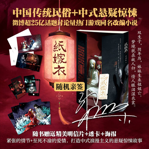 新华书店正版 中国科幻,侦探小说 文轩网