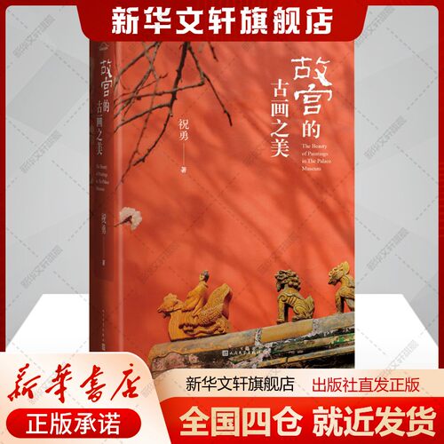 新华书店正版 美术画册 文轩网