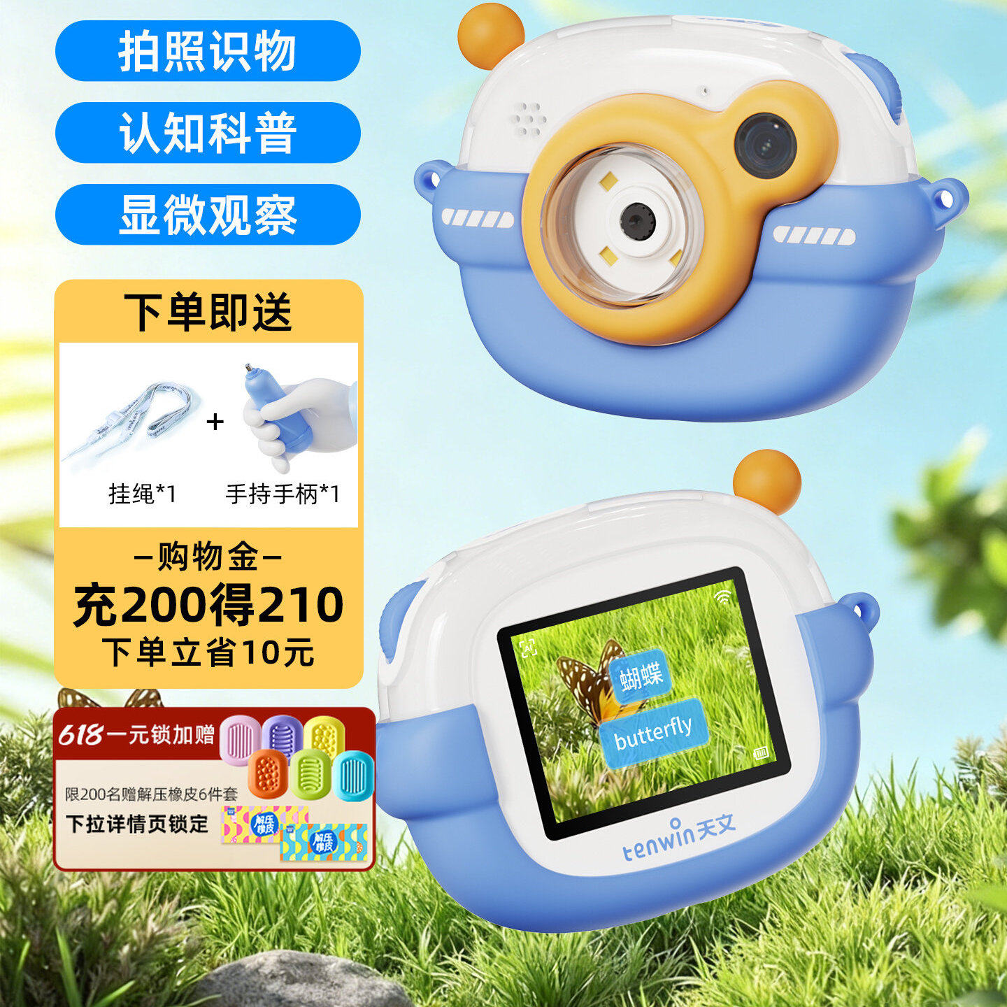 天文AI拍学机智能照相益智玩具儿童学习早教生日六一礼物儿童显微镜照相机拍照识物AI儿童英语启蒙早教陪伴