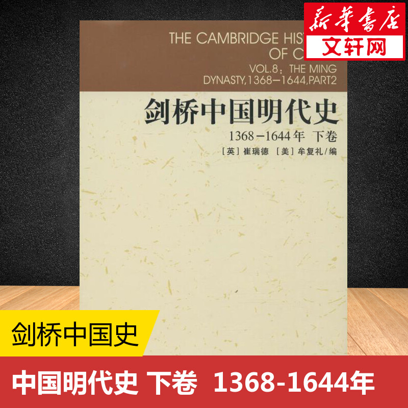 新华书店正版 中国历史 文轩网