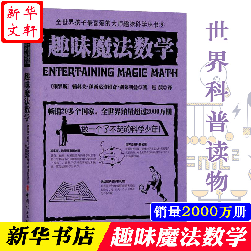 新华书店正版 文教科普读物 文轩网