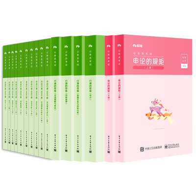 上海市公务员考试教材真题