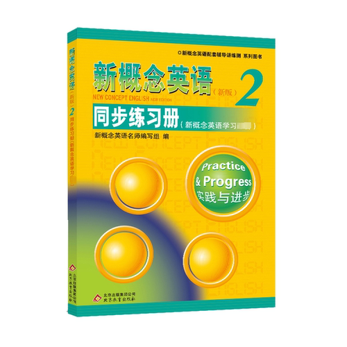 新华书店正版 外语－实用英语 文轩网