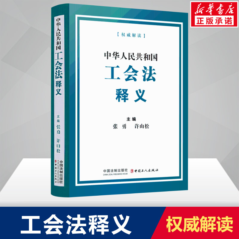 新华书店正版 法律实务 文轩网