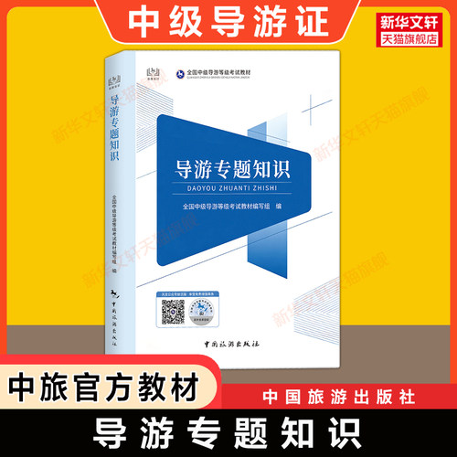 新华书店正版 旅游 文轩网