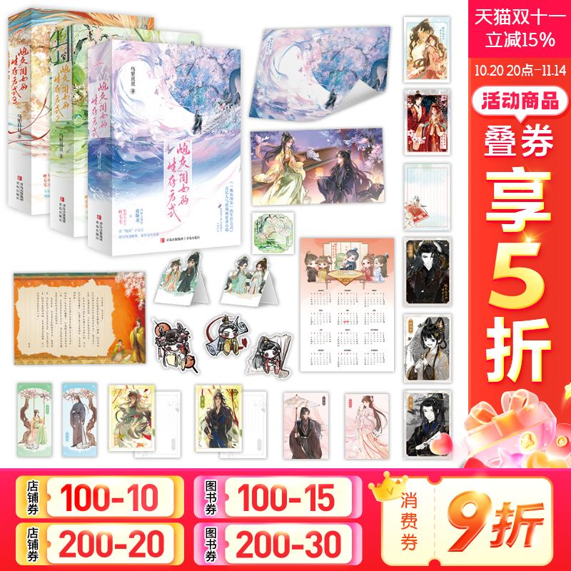新华书店正版 青春小说 文轩网