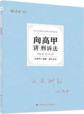2026新版厚大法考背诵卷全套