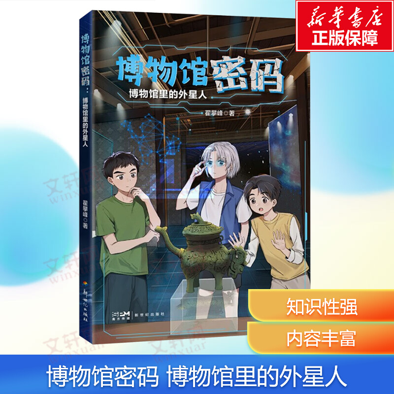 新华书店正版 童话故事 文轩网