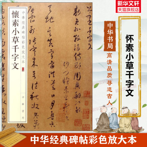 新华书店正版 毛笔书法 文轩网