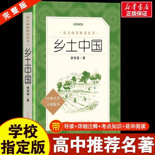 新华书店正版 社会科学总论、学术 文轩网
