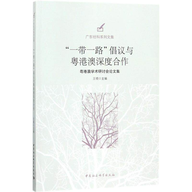 新华书店正版 经济理论、法规 文轩网