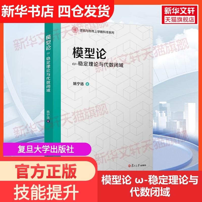 新华书店正版 大中专公共社科综合 文轩网