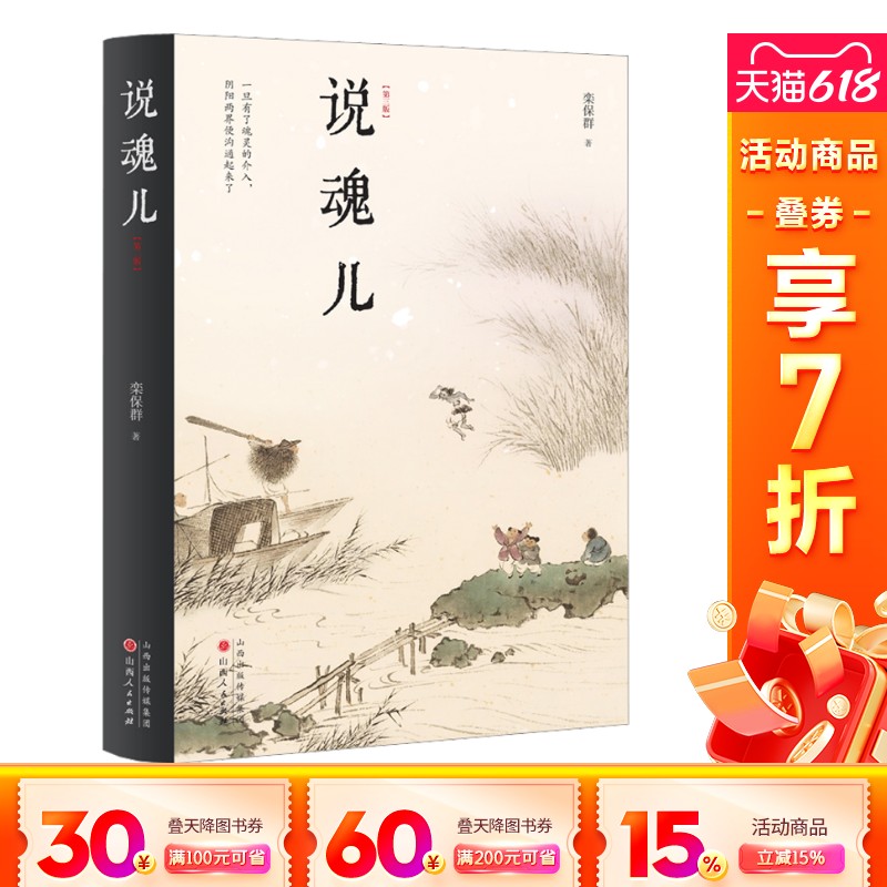 新华书店正版 民间故事 文轩网