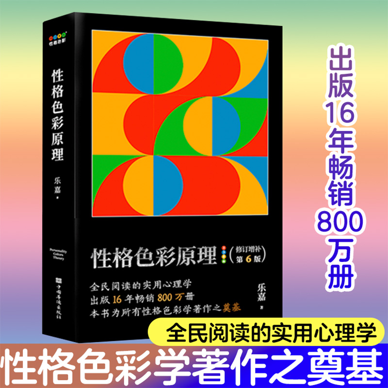 新华书店正版 心理学 文轩网