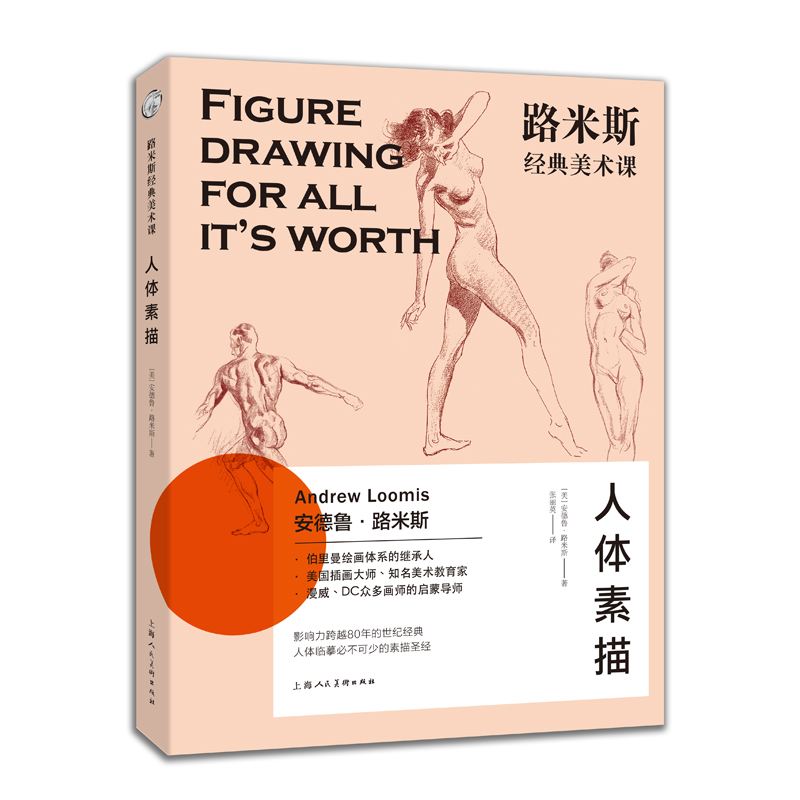 新华书店正版 美术技法 文轩网