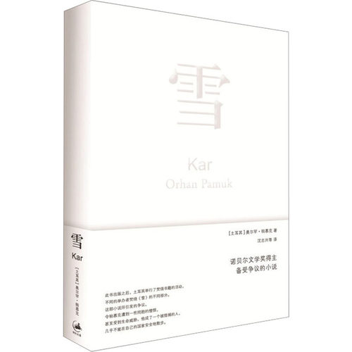 新华书店正版 外国现当代文学 文轩网