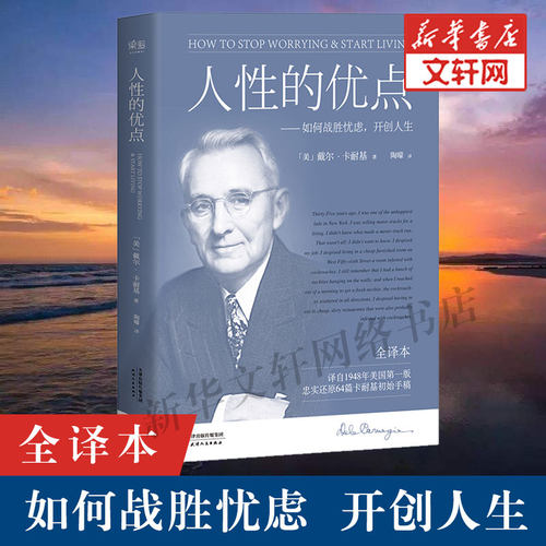 新华书店正版 成功学 文轩网