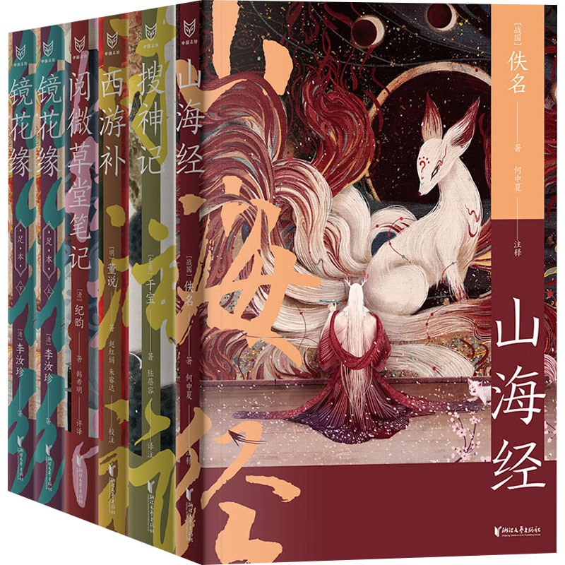 新华书店正版 中国古典小说、诗词 文轩网