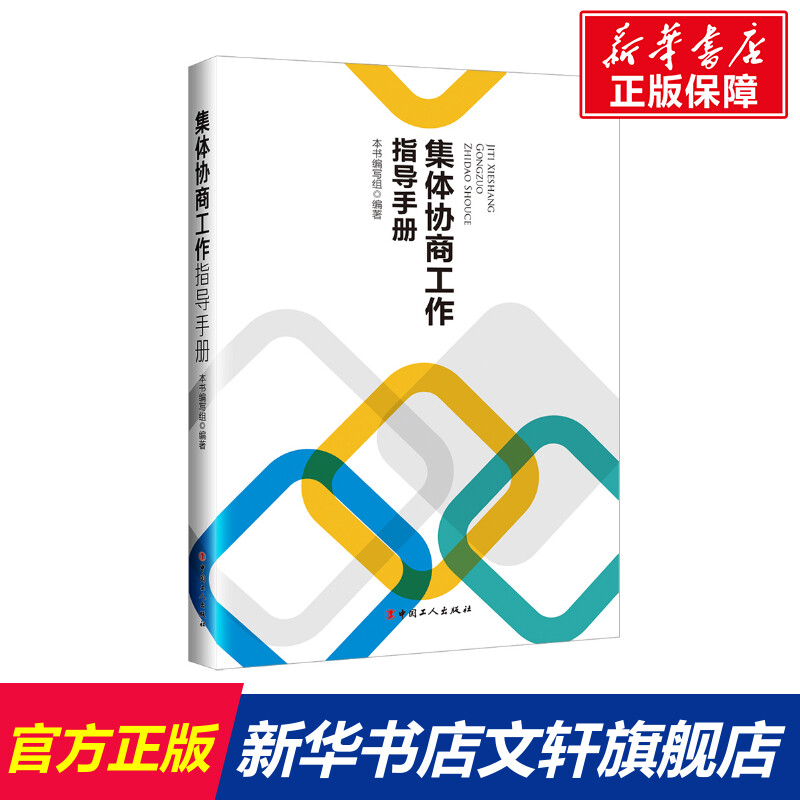 新华书店正版 经济理论、法规 文轩网