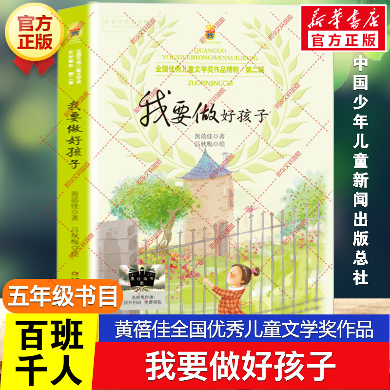 新华书店正版 儿童文学 文轩网