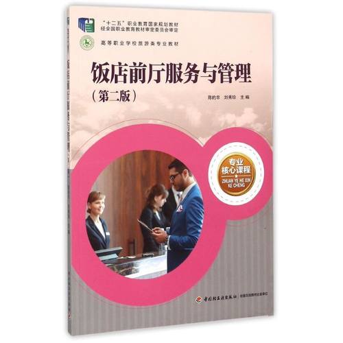 新华书店正版 大中专高职经管 文轩网