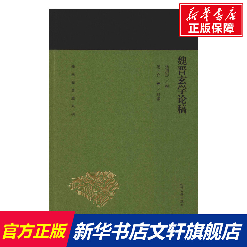 新华书店正版 古典文学理论 文轩网