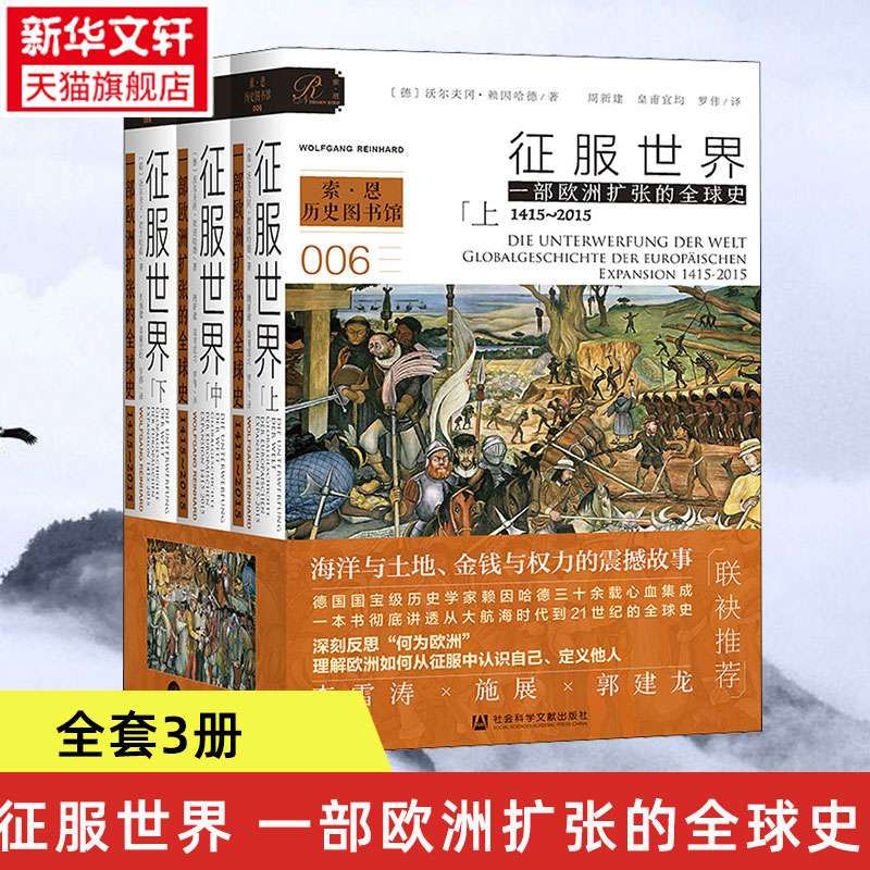 新华书店正版 外国历史 文轩网