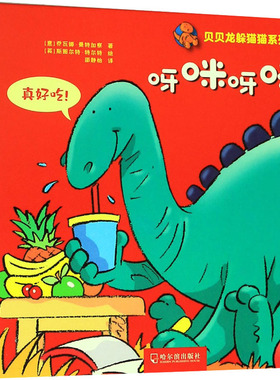 【新华文轩】呀咪呀咪 (意)乔瓦娜·曼特加察(Giovanna Mantegazza) 正版书籍 新华书店旗舰店文轩官网 哈尔滨出版社