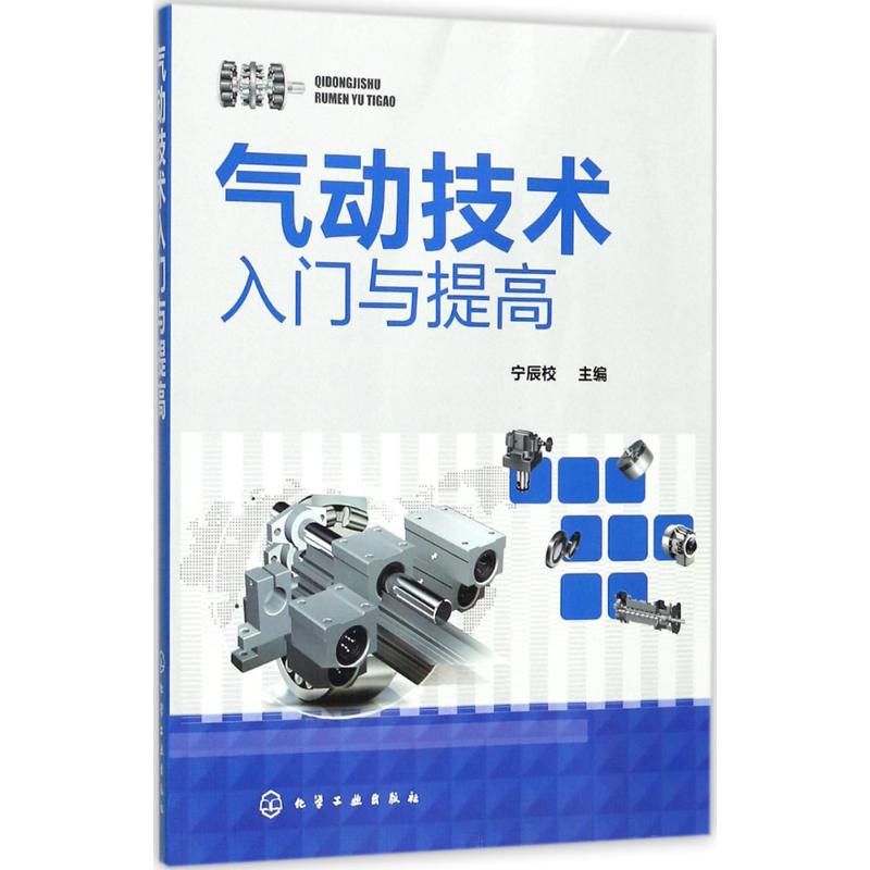 新华书店正版 机械工程 文轩网