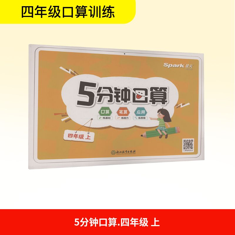 新华书店正版 小学常备综合 文轩网
