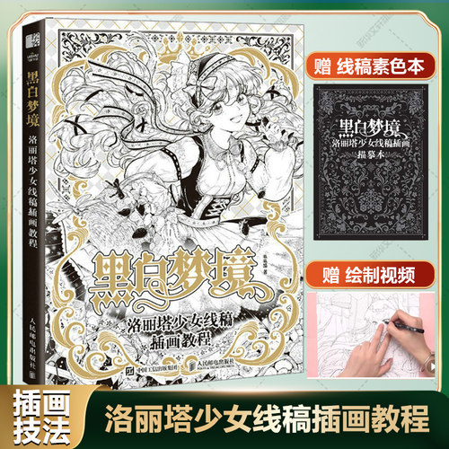 新华书店正版 漫画技法 文轩网
