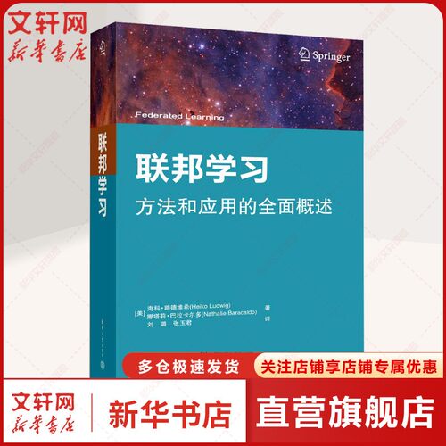 新华书店正版 人工智能 文轩网