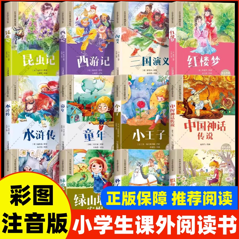 新华书店正版 文教学生读物 文轩网