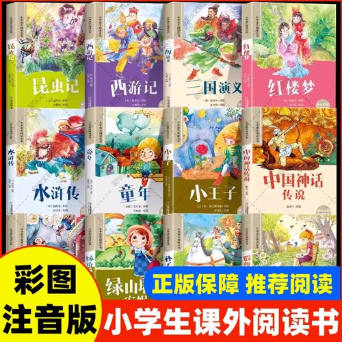 新华书店正版 文教学生读物 文轩网