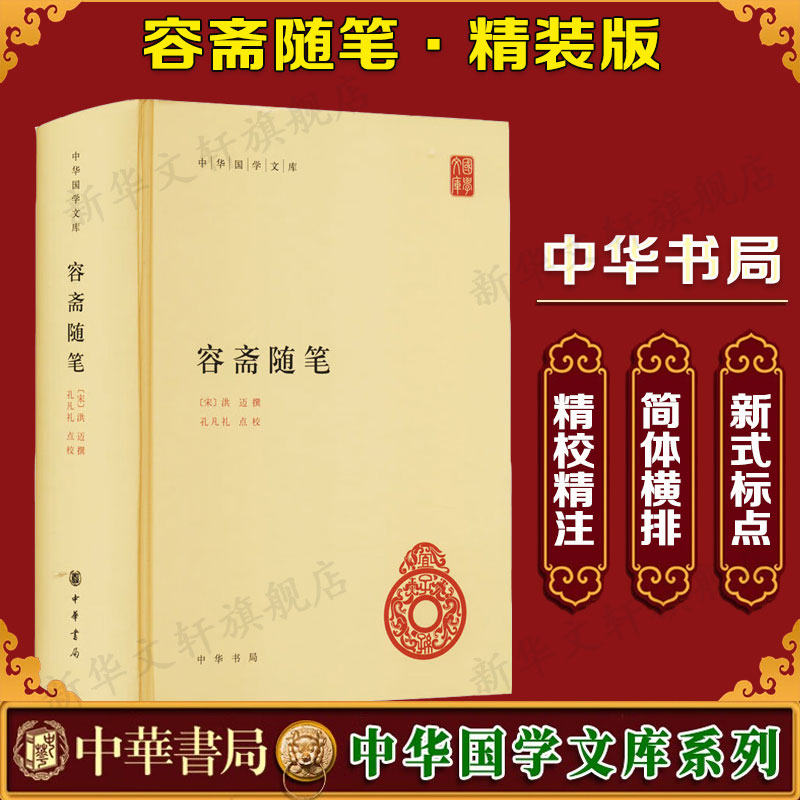 新华书店正版 历史古籍 文轩网