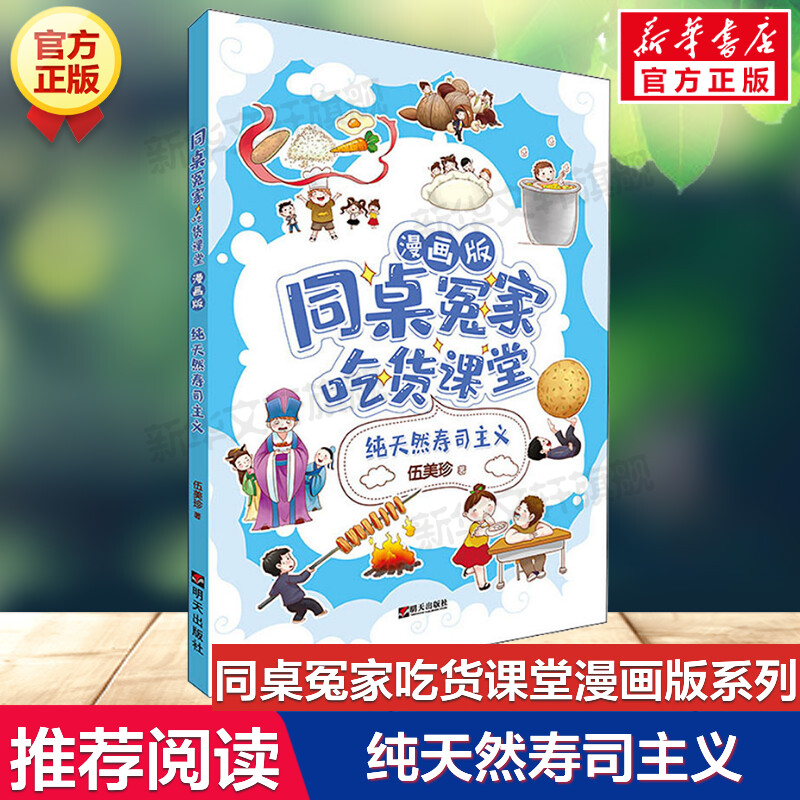 新华书店正版 卡通漫画 文轩网