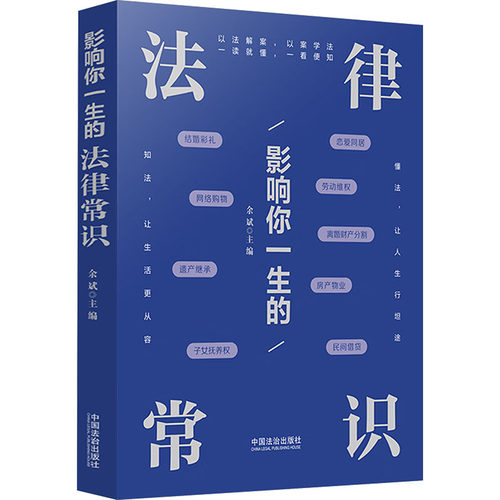 新华书店正版 法律实务 文轩网