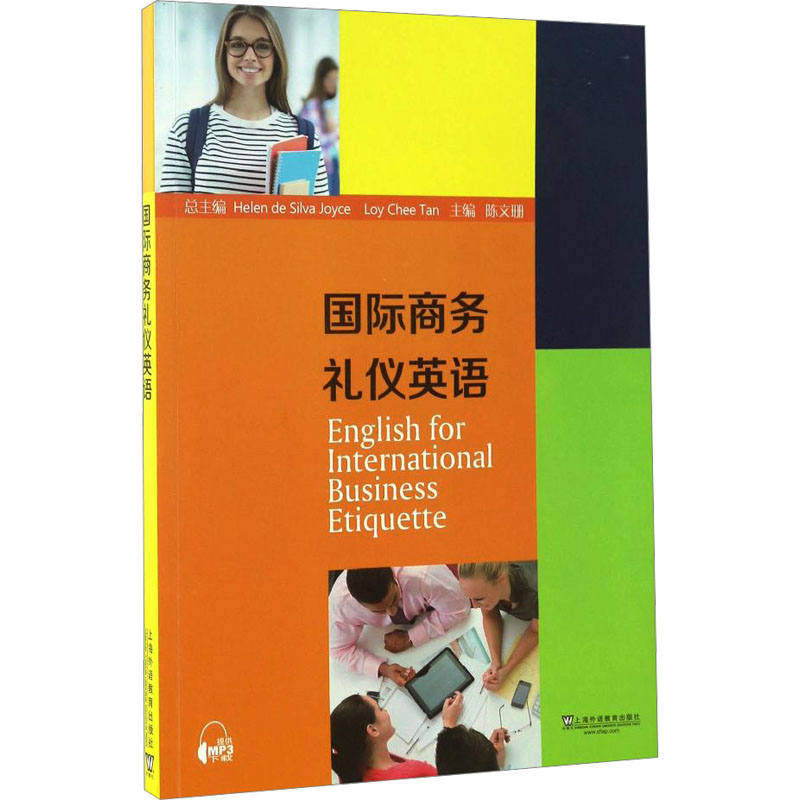 新华书店正版 外语－行业英语 文轩网