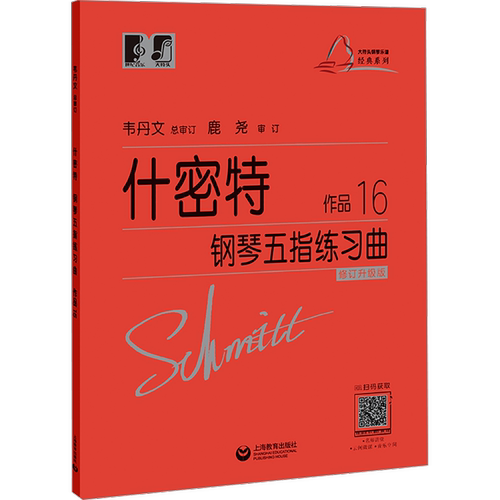 新华书店正版 音乐理论 文轩网