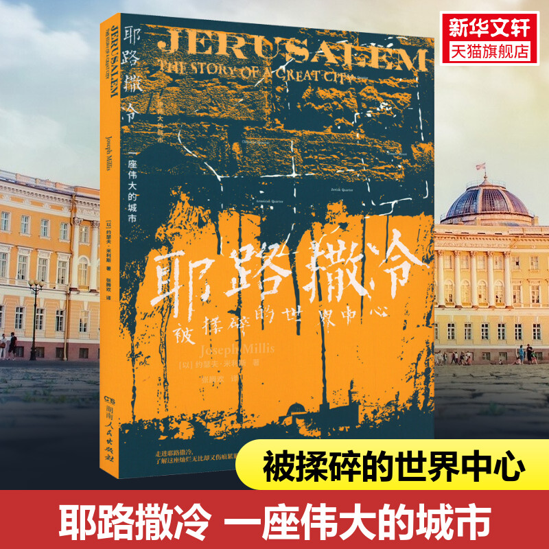 新华书店正版 外国历史 文轩网