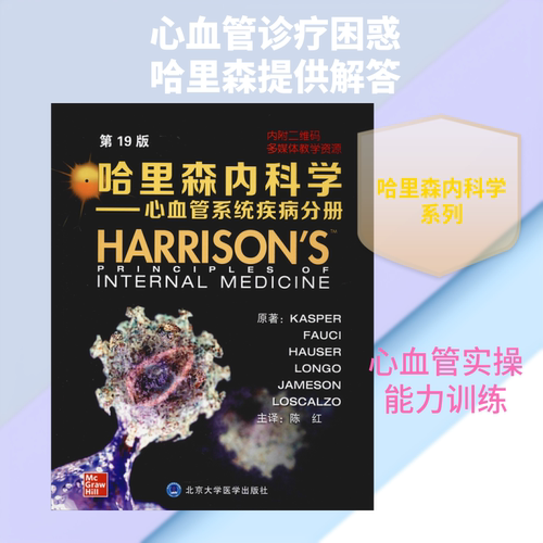 新华书店正版 内科 文轩网