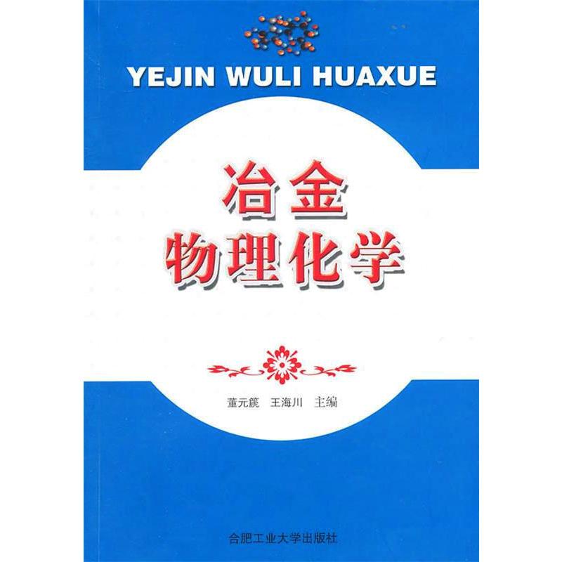 新华书店正版冶金、地质文轩网